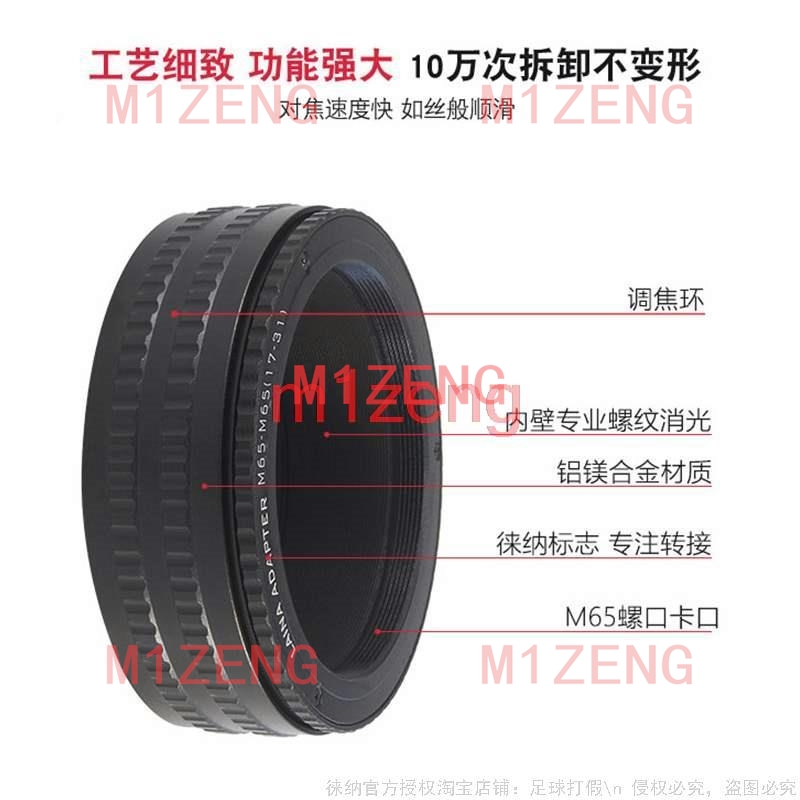 Macro Extension Tube - M65-m65 17-31 25-55 M65 Ke M65
